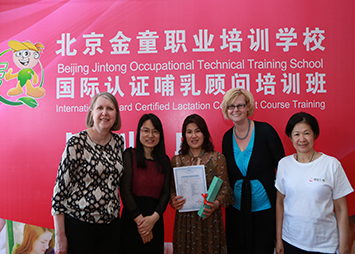 IBCLC东北女人操必视频培训学员和专家合影留念